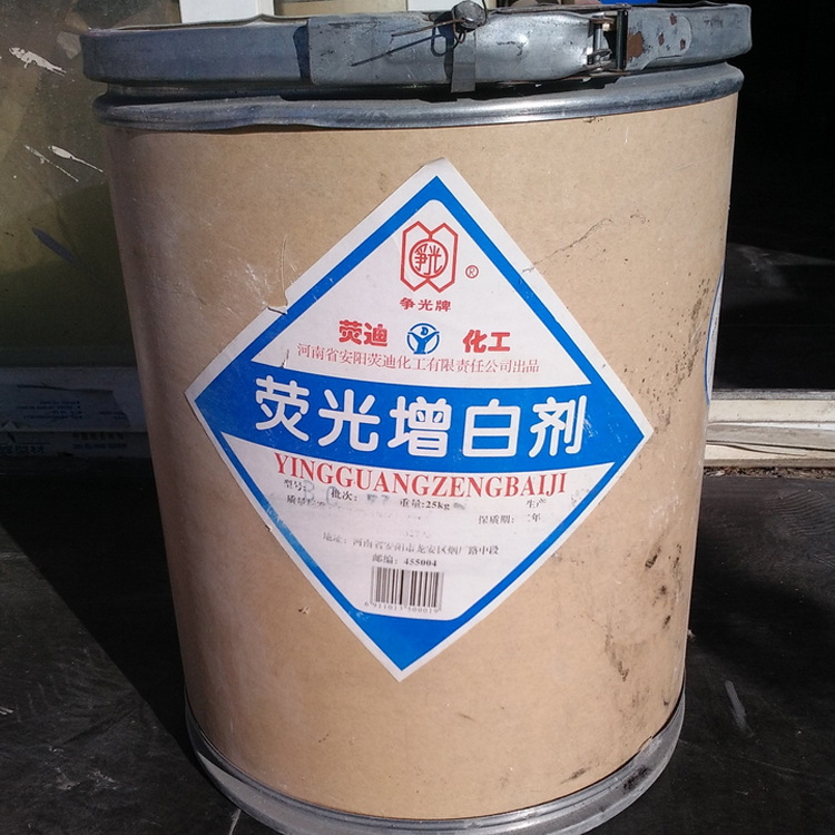 现货供应荧光增白剂造纸纺织橡胶用荧光增白剂质优价廉