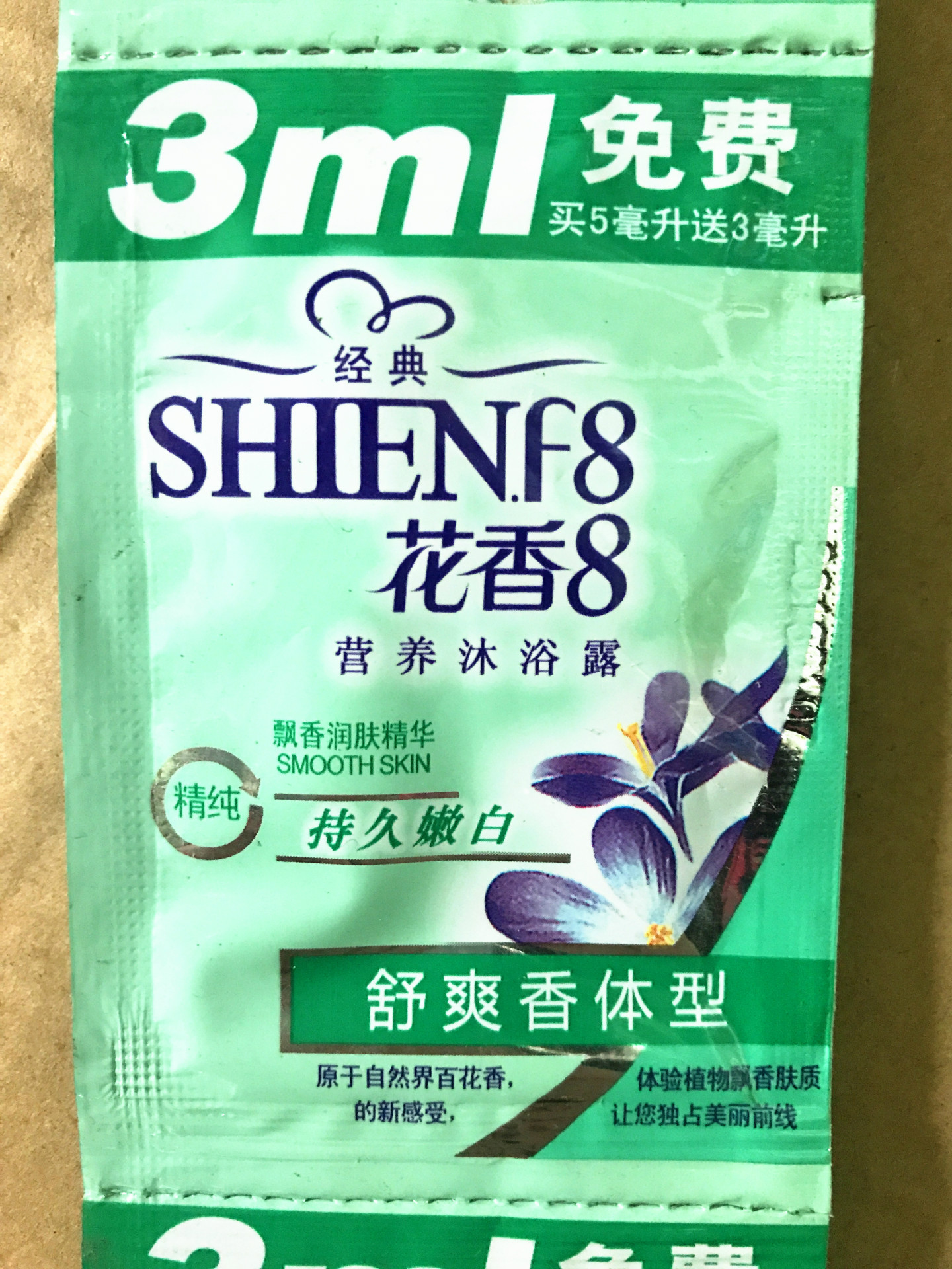 批发纳莉花香8袋装洗发水沐浴露护发素宾馆酒店浴池一次性旅行装