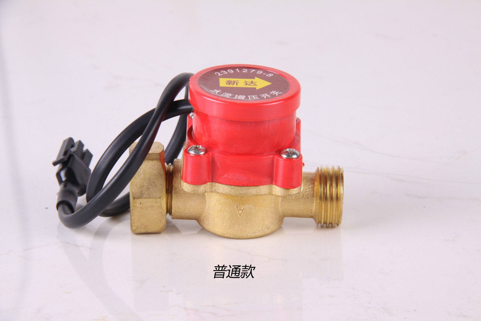 家用增压泵 水流灵敏感应自动开关控制器4分6分水流自动开关