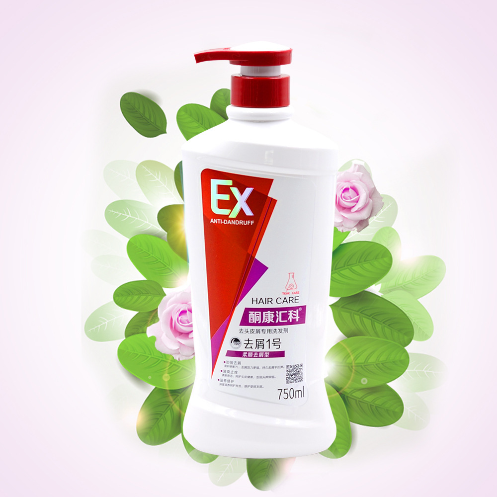 酮康汇科去屑洗发水止痒去屑1号柔顺滋养清爽控油 焗油洗发水厂家