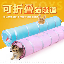 严选热销宠物用品猫咪响纸两通道 可收纳折叠跑道 猫玩具钻桶