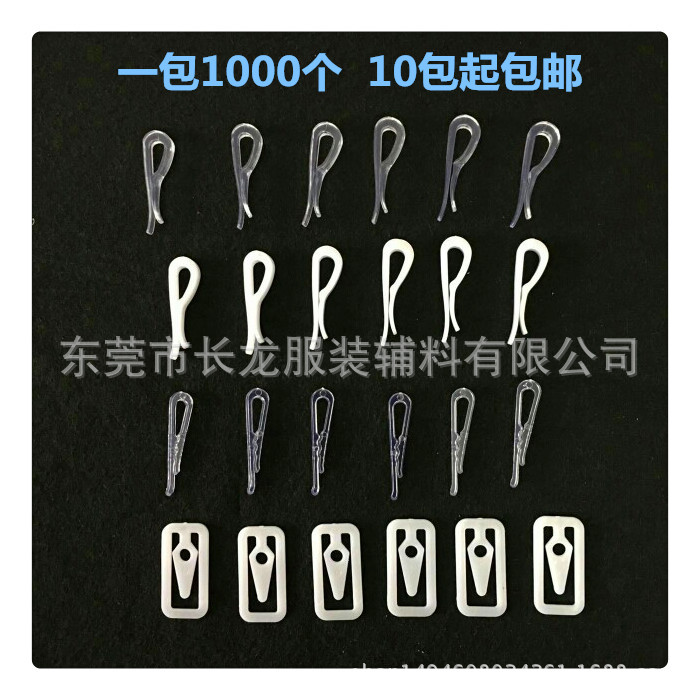 批发衬衣夹 塑料服装夹衣服夹子 衬衫固定夹 衣夹 透明pp夹定做