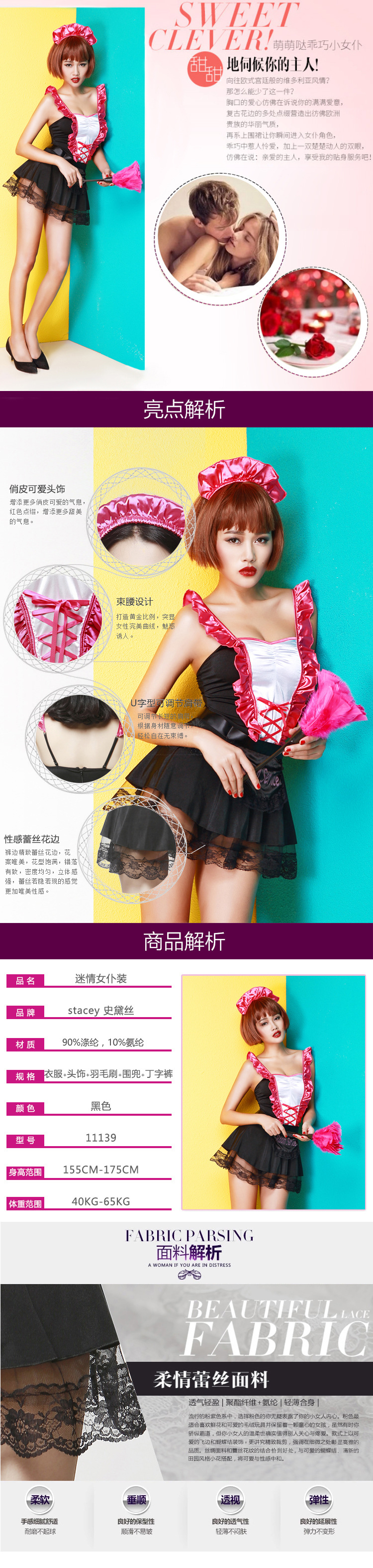 激情游戏服套装情趣内衣制服诱惑迷情女仆装性感内衣11139