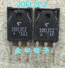 20FL2CZ   三极管 现货