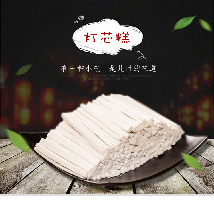 灯芯糕湖南特产糕点传统手工糕点小吃糯米糕点怀旧食品