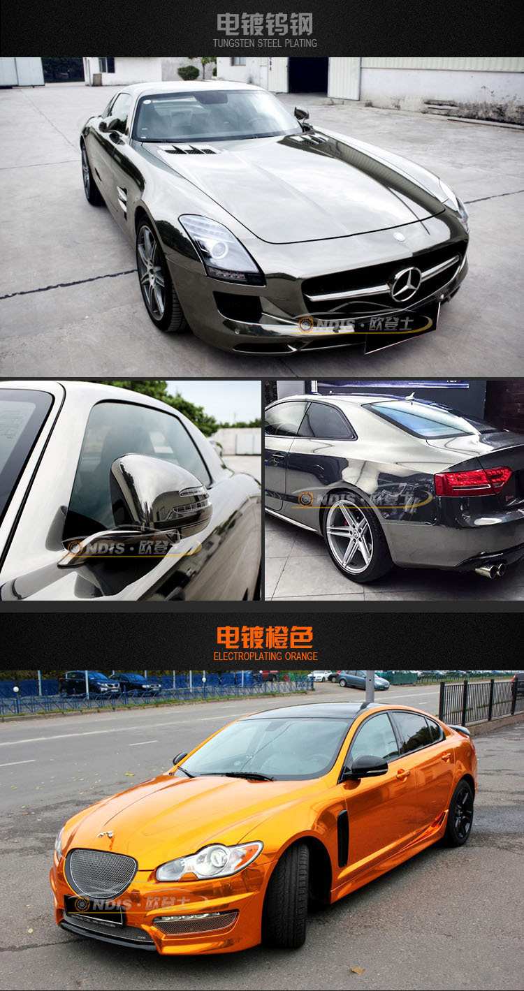 可拉伸电镀镜面膜 车身改色膜 电镀膜 全车电镀贴纸汽车改色膜