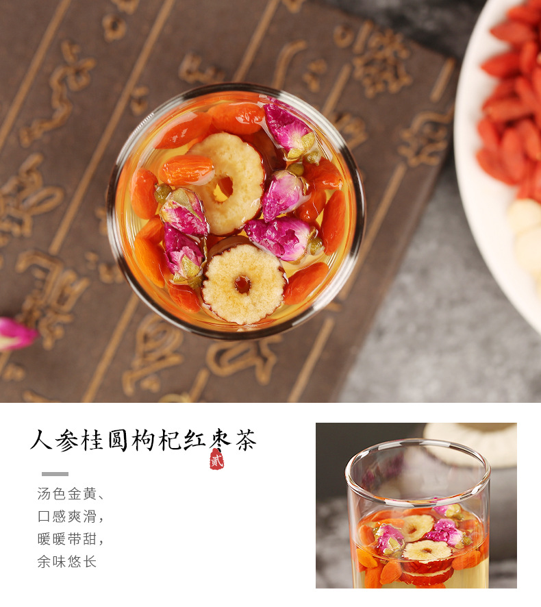 女人五宝茶 人参桂圆枸杞红枣茶 补气养生花茶 水果茶 八宝茶