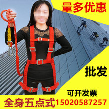 厂家供应安全带高空作业保险带单绳双绳 全身五点式安全带