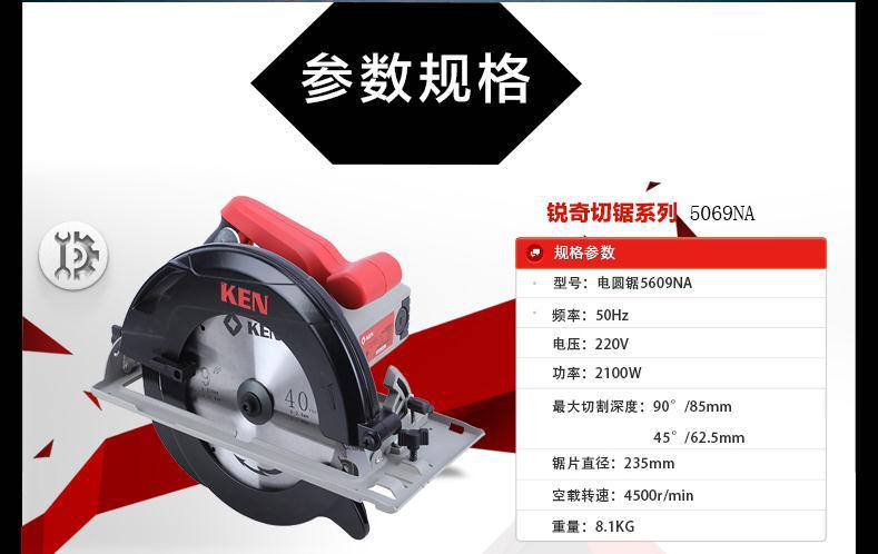 锐奇电圆锯5609na电动工具手提圆盘锯5639木材切管切割机多功能