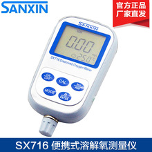 上海三信 SX716 便携式溶解氧测量仪 溶解氧分析仪 DO测定仪