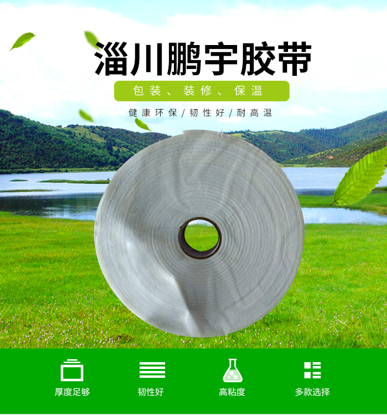 富迪双面胶 纸粘性好 手撕易断_双面胶带_胶带_产品供应_胶胶乐