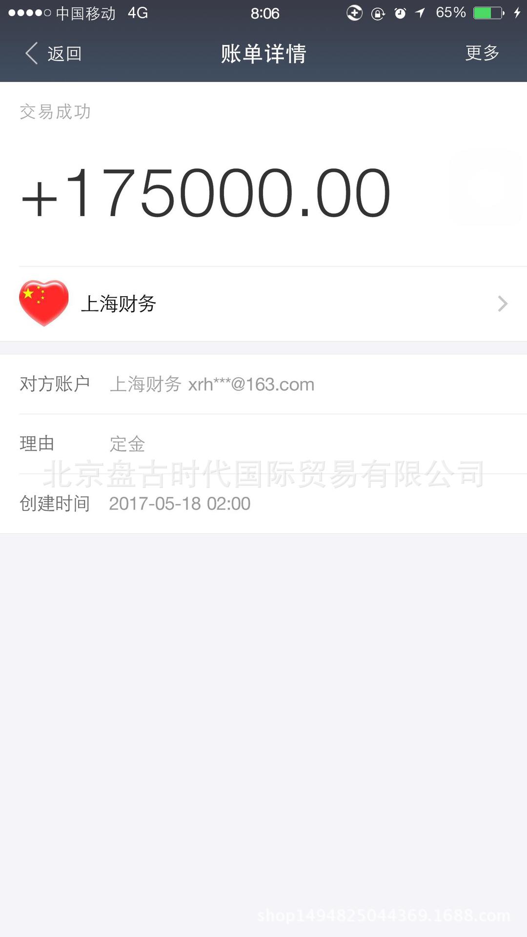 客户预付款及好评截图