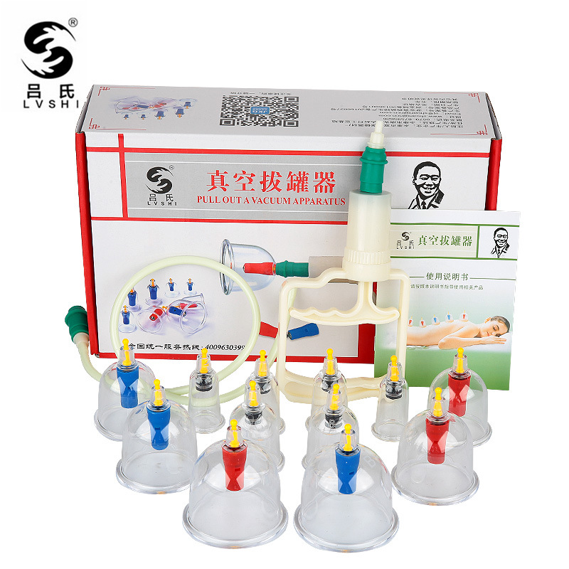吕氏真空拔罐 家用抽气式12罐磁疗气罐 非玻璃加厚拔火罐