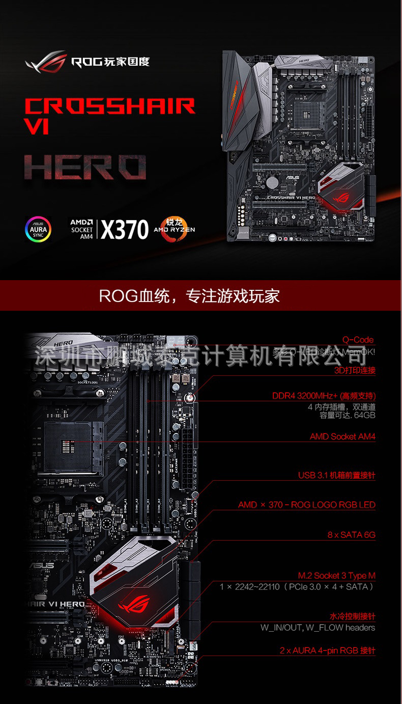 华硕(asus)rog crosshair vi hero游戏吃鸡主板amd x370/am4