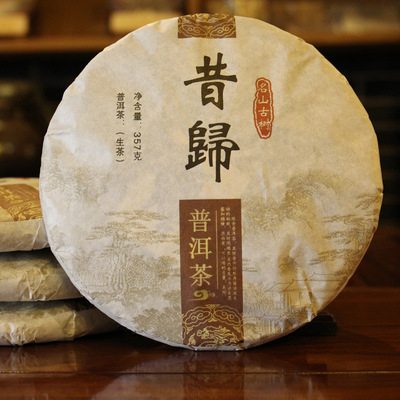 2017年头春昔归生茶 云南特产普洱茶批发 纯料昔归老树生茶冰糖香