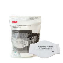 3M1703防颗粒物滤棉KN90级防尘3M1211防护面具滤棉