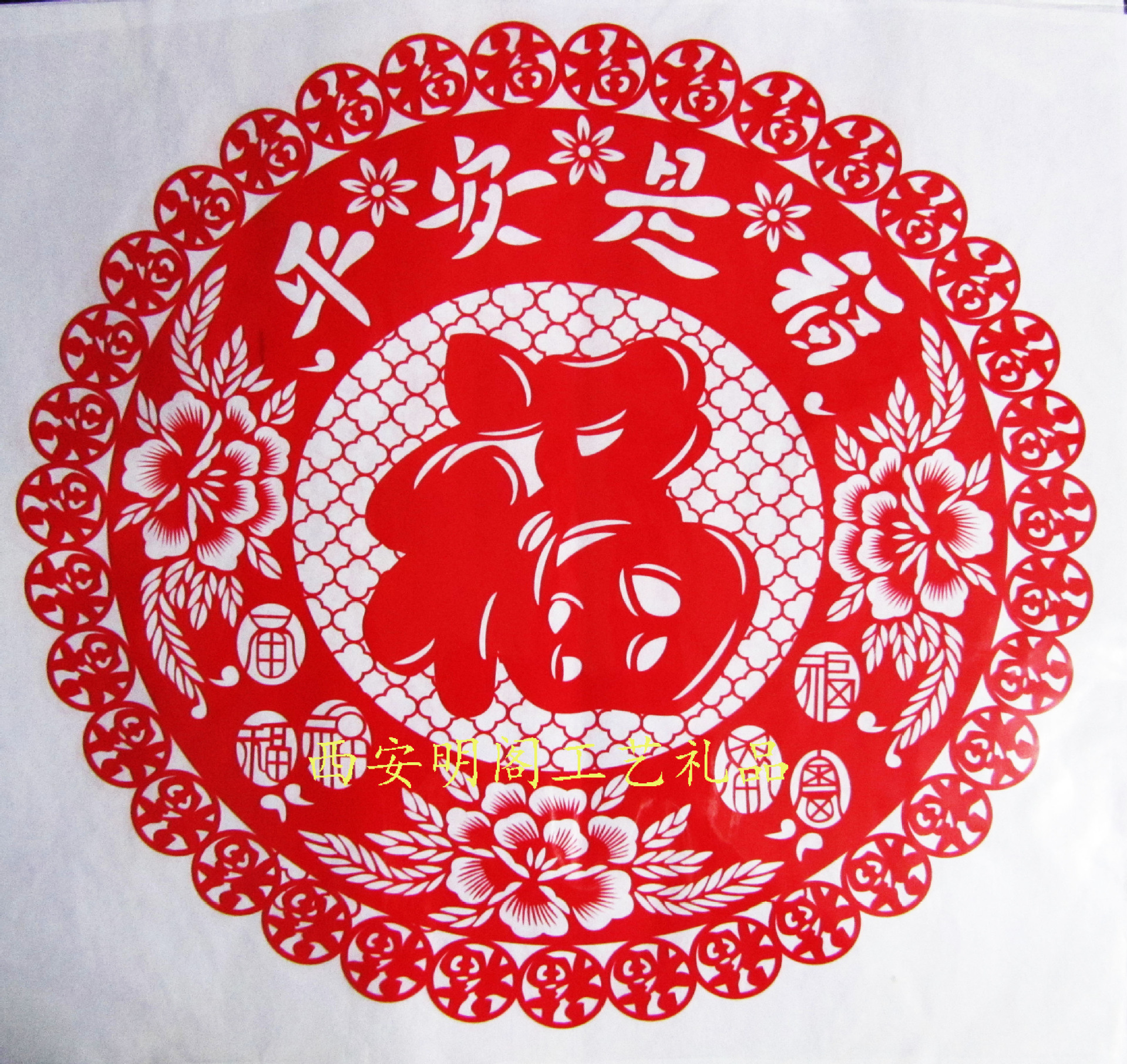 春节用品手工艺术品新款剪纸窗花静电贴厂家批发量大可定制