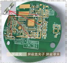 屏蔽罩夹子 数码产品屏蔽罩夹 线路板屏蔽盖扣 模块屏蔽罩固定夹