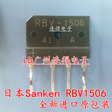 日本三垦Sanken 整流桥堆 电磁炉大排桥 RBV1506 原装进口