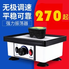 方形振荡器 石膏振荡器工具模型振 荡器震荡器