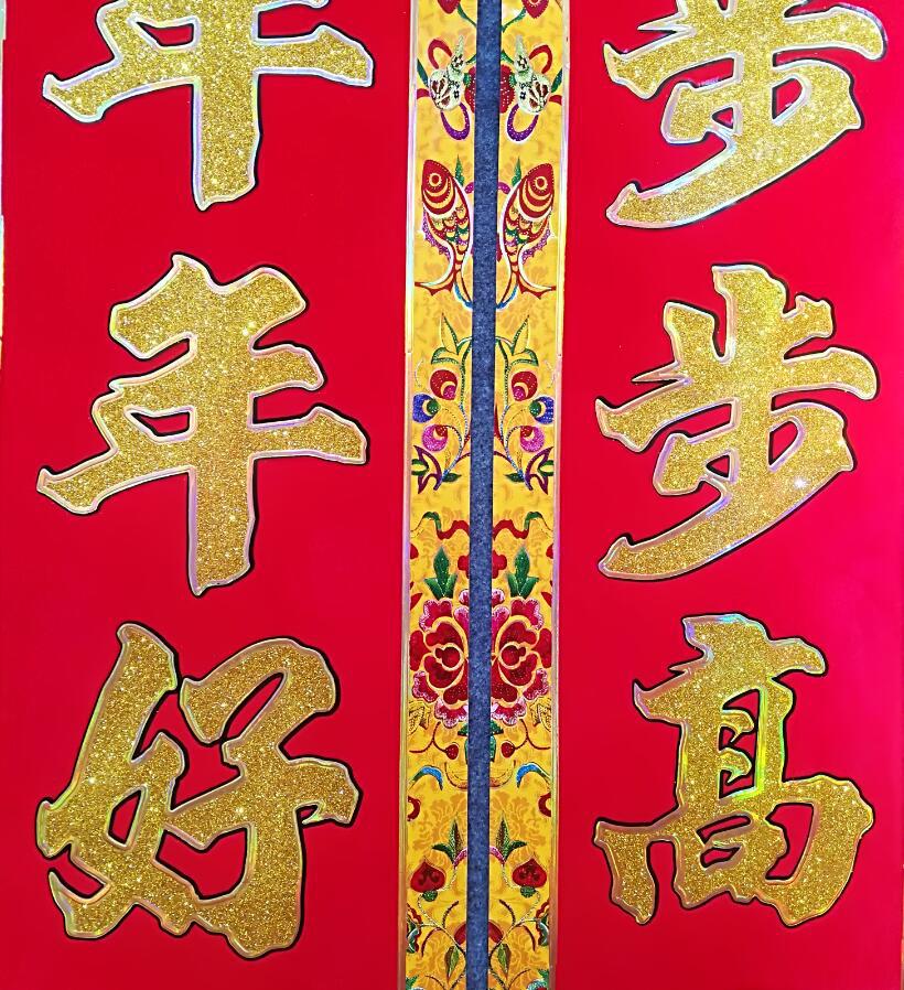 2019年铜版纸对联定制对联大礼包 满烫金字金边对联专版春联批发