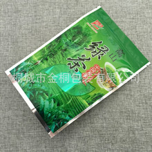 订做高山绿茶包装袋 毛尖碧螺春自立袋 阴阳复合茶叶自封袋