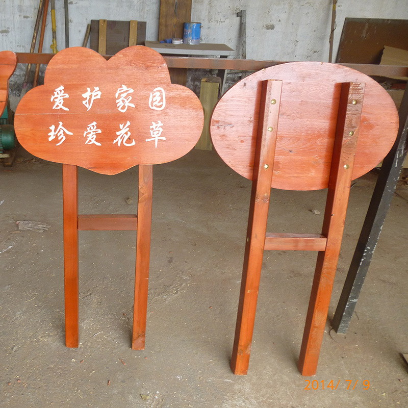 草地牌 专业制作双腿椭圆树木标牌名称牌介绍牌简介牌草地花草习