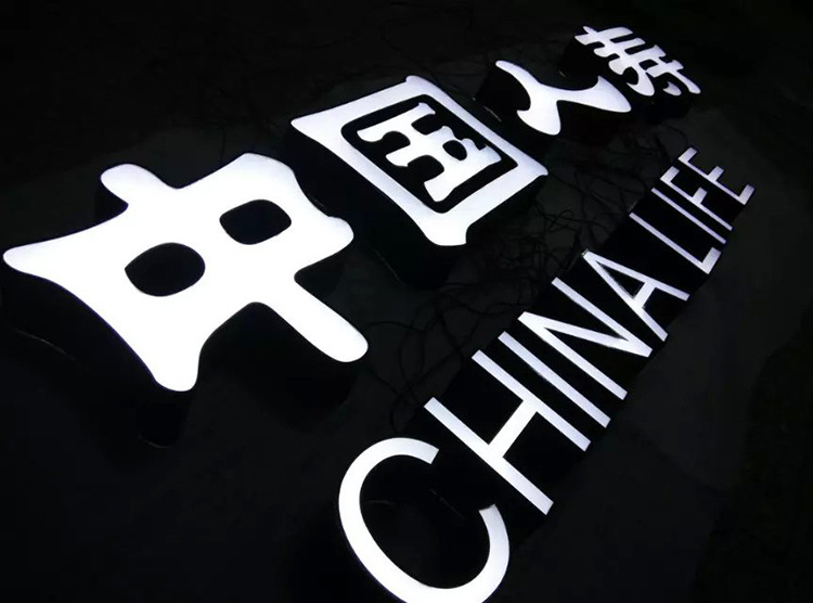 银行黑白板发光字 不锈钢围边发光字定做 冲孔膜红蓝双色吸塑制作