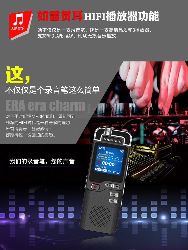 金正a60录音笔专业降噪 高清远距正品调音台内录hifi播放器