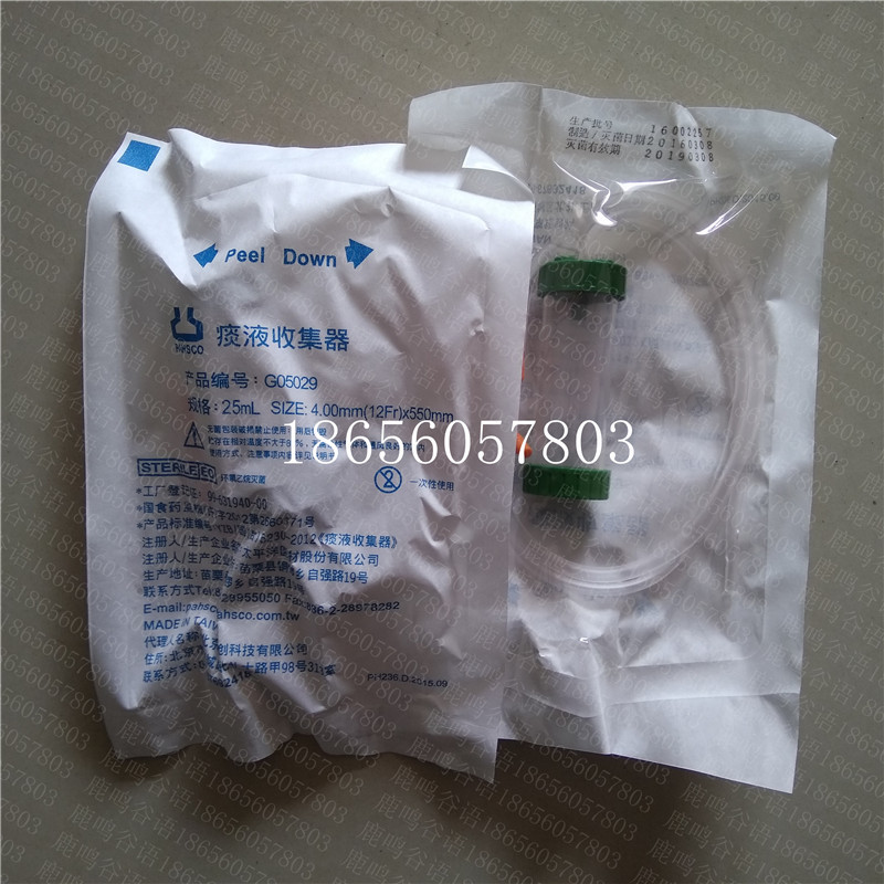 痰液收集器25ml单独包装12fr4*550㎜