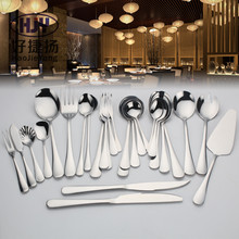 1010不锈钢酒店西餐牛排刀叉勺公用勺子餐具套装加印LOGO批发
