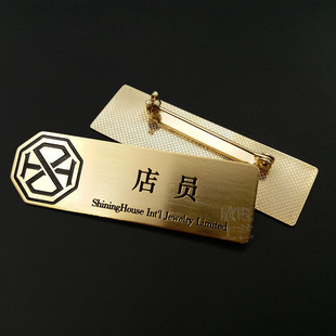 金属拉丝腐蚀店员胸牌 会所logo工号牌设计定做 员工胸牌批发厂家
