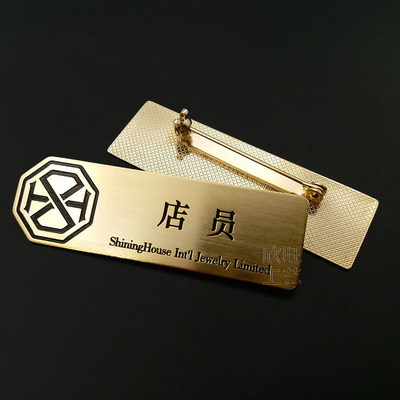 金属拉丝腐蚀店员胸牌 会所logo工号牌设计定做 员工胸牌批发厂家