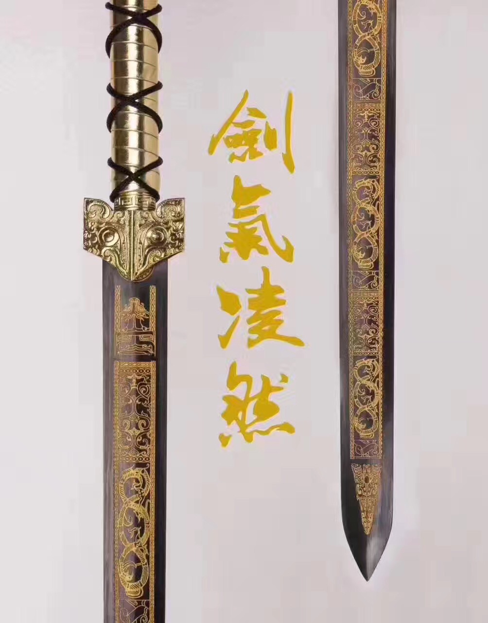 龙泉剑之霸王木鞘刻古龙纹 汉剑花纹钢宝剑 长剑硬剑未开刃