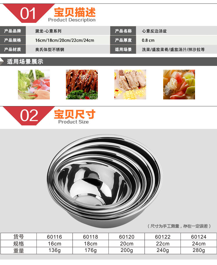 震龙不锈钢加厚反边心意汤盆厨房多用汤盆食物盆