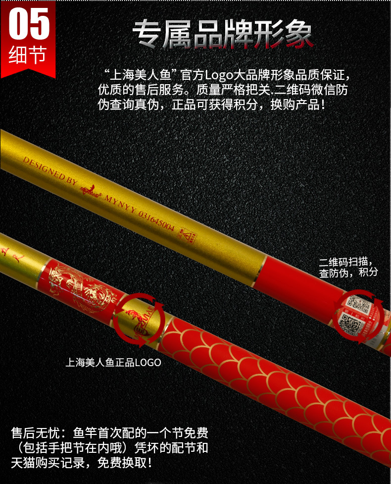 鱼你有约 美人鱼鱼竿手杆台钓竿 超硬28调高碳竿