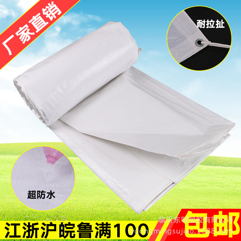 Factory Supply Pure White Thick Waterproof Sunscreen Waterproof Cloth Plastic Balcony Outdoor Sunshade Truck PE Tarpaulin