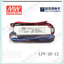 明纬LPV-20-12LED电源 20W12V1.6A灯带台湾明纬