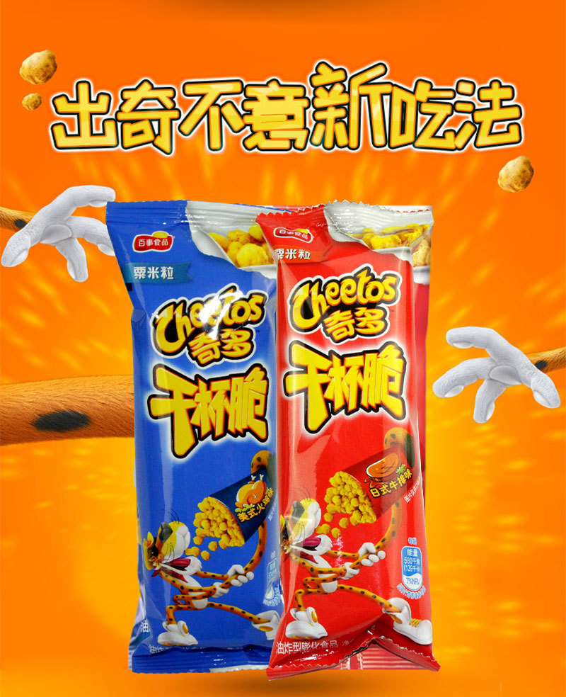 奇多干杯脆栗米粒日式牛排25g*12包美式火鸡油炸膨化型食品满包邮