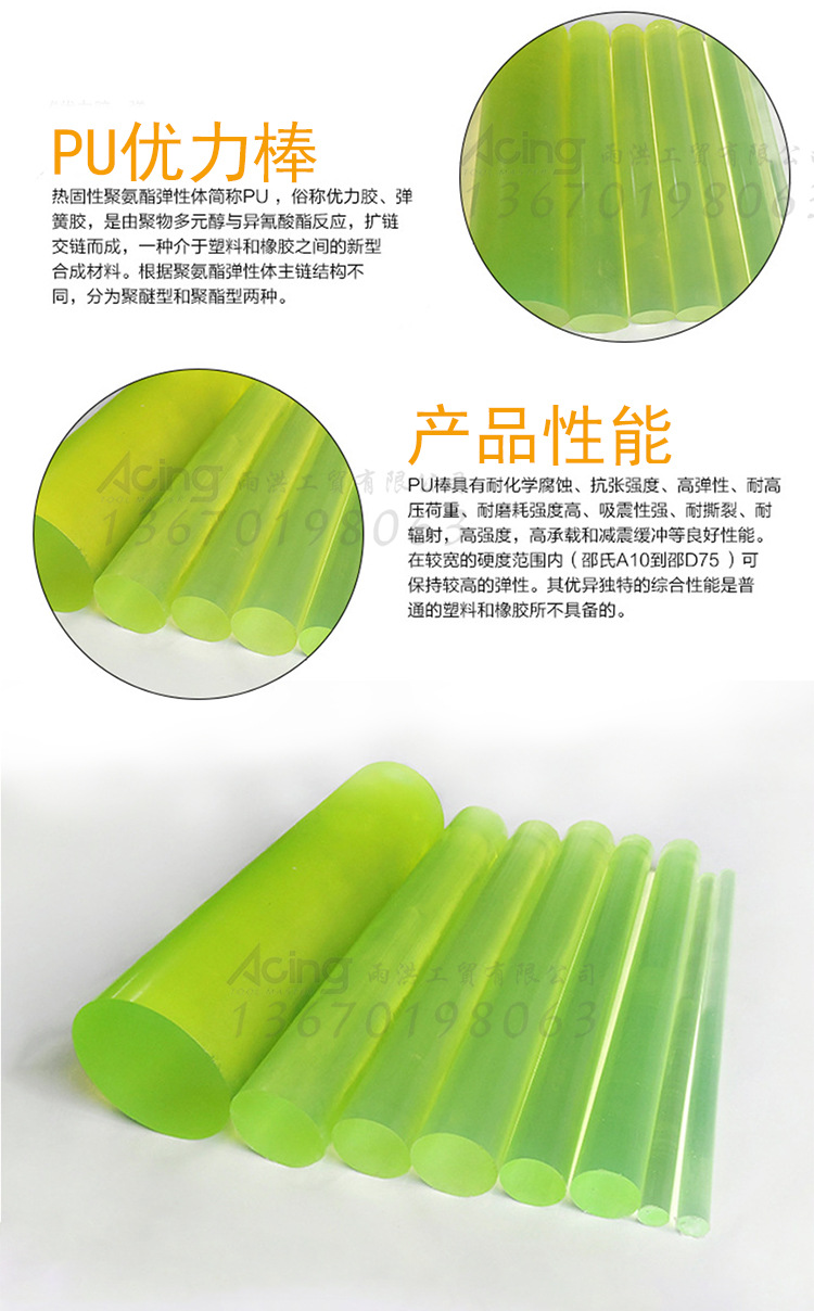 聚氨酯棒牛筋棒弹性橡胶棒空心优力胶pu胶棒 弹力棒 实心优力胶棒