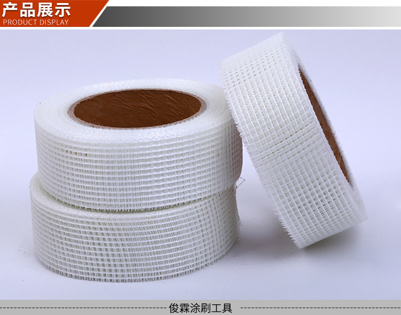 玻璃纤维丝自粘背胶网格带接缝带墙缝带45mm宽4.5宽