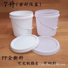 塑料桶带盖密封桶农资桶肥料包装桶桶施肥桶PP熟料桶7升公斤