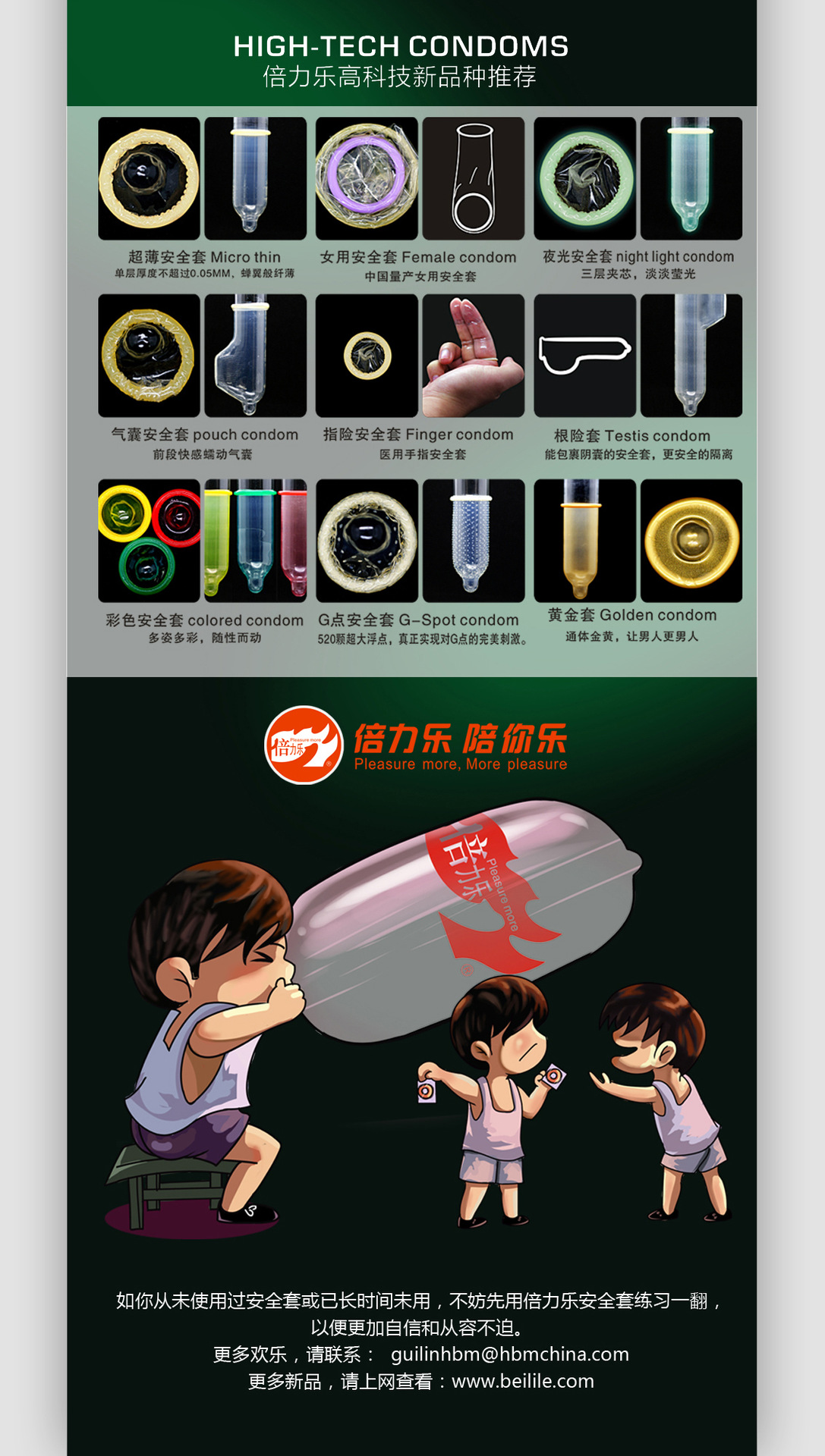 倍力乐qq扣扣抠抠手指套芦荟薄荷味成人用品性用品一件起批