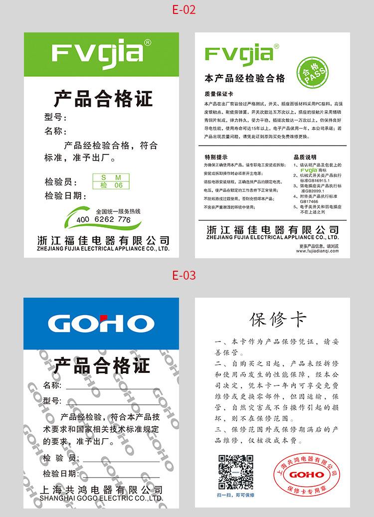 售后保修卡合格证定制不干胶logo设计印刷订制企业公司商标铜版纸