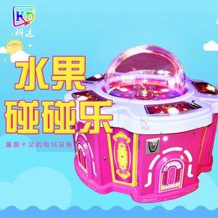 水果碰碰乐游戏机 新款水果切切体感互动大型游戏机儿童投币亲子