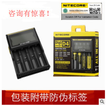 NITECORE奈特科尔 D4 多功能液晶四槽充电器 智能26650充电器