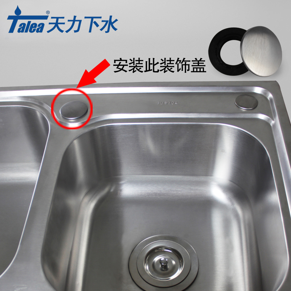 天力厨房水槽装饰盖 洗菜盆配件 洗菜盆盖洞洞 皂液孔盖qs045c035