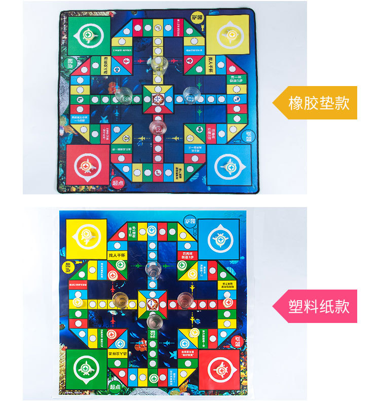 酒吧ktv游戏桌垫飞行棋 聚会游戏棋成人超大喝酒飞行棋惩罚游戏棋