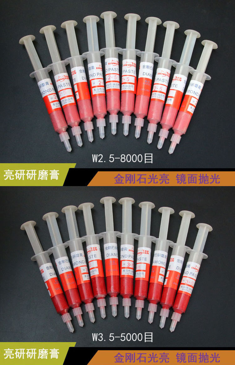 000       品牌         亮研       型号         抛光研磨膏