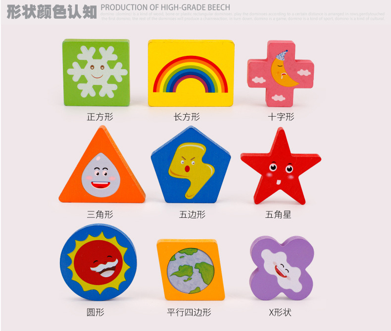 儿童拼图拼版益智玩具厂家直销几何形状认知益智玩具批发